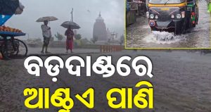 Bada_Danda_1727417866