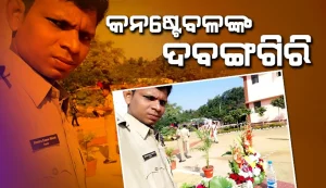 dabangagiri