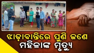 jhadabanti