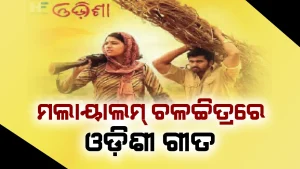 odisha