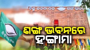 sankhabhabana