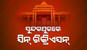 sundarpur