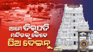 tirupati