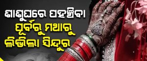 SASUGHAR