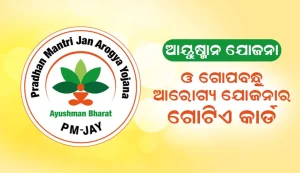 aausha manyojana