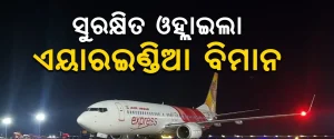 air india