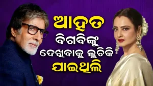 bigb