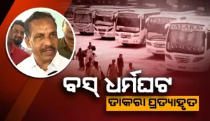 bus dharmagahata
