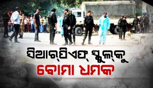 crpf