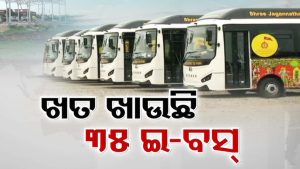 ebus