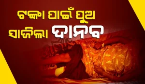 hatya maa