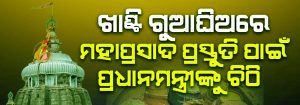jagannath