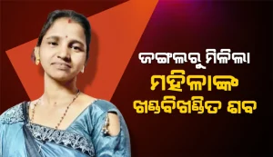 mahilanka mrutadeha