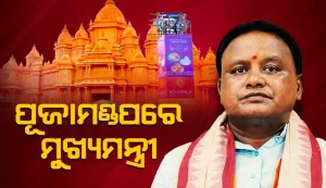 pujamandapare mukahyamantri
