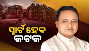 smart heba cuttack