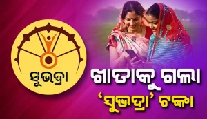 subhadra tanka