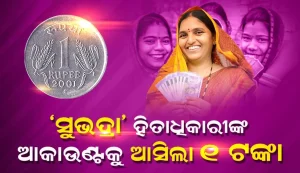 subhadra tanka