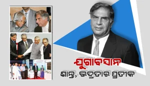 tata ji