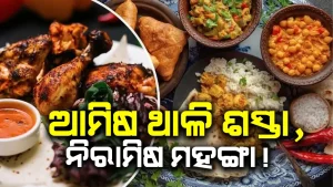 thali