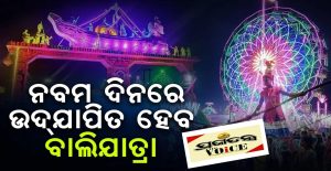 baliyatra19 copy