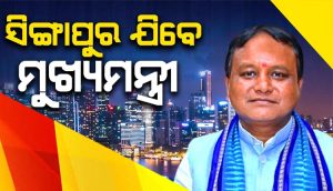 bidesha jibe mohana