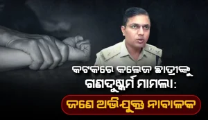 dcpcuttack