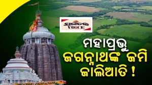 jagannath jami