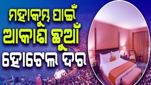 kumbhamela