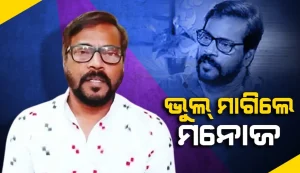 manojmishra
