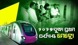 metroo123