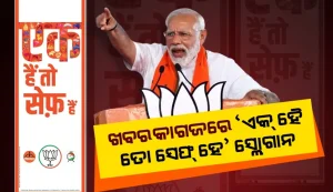 modi ekk