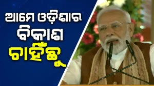 modibikash