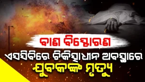 puri bana bisphorana