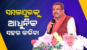 sambalapur