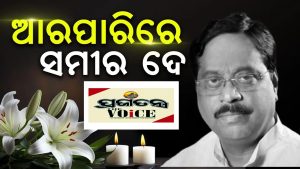 samirdey