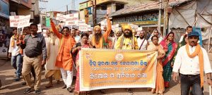 HINDU SURAKSHYA MANCHA PAKSHYARU BISALA SOBHAJATRA - 1