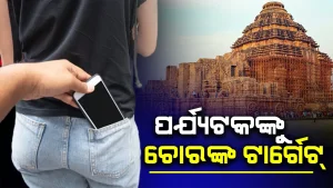 KONARK CHOR