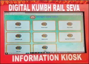 MAHAKUMBHA