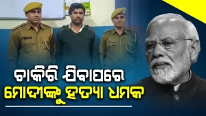 MODI HATYADHAMAKA