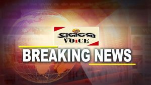 PRAJATANTRA BREAKING NEWS