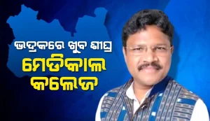 bhadrak re