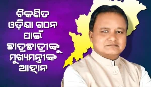 chatra chatrinku ahan
