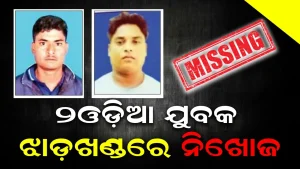 missing