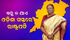 odishare rastrapati
