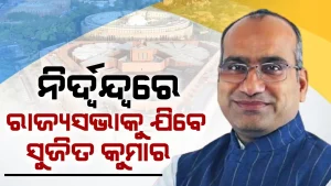 rajyasvha