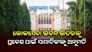sambadika prabesh