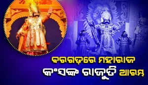 BARAGADA