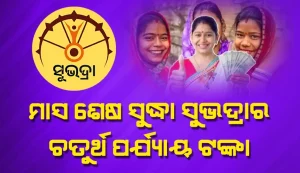 SUBHADRA