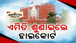 highcourt