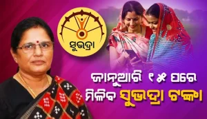 januarire subhadra